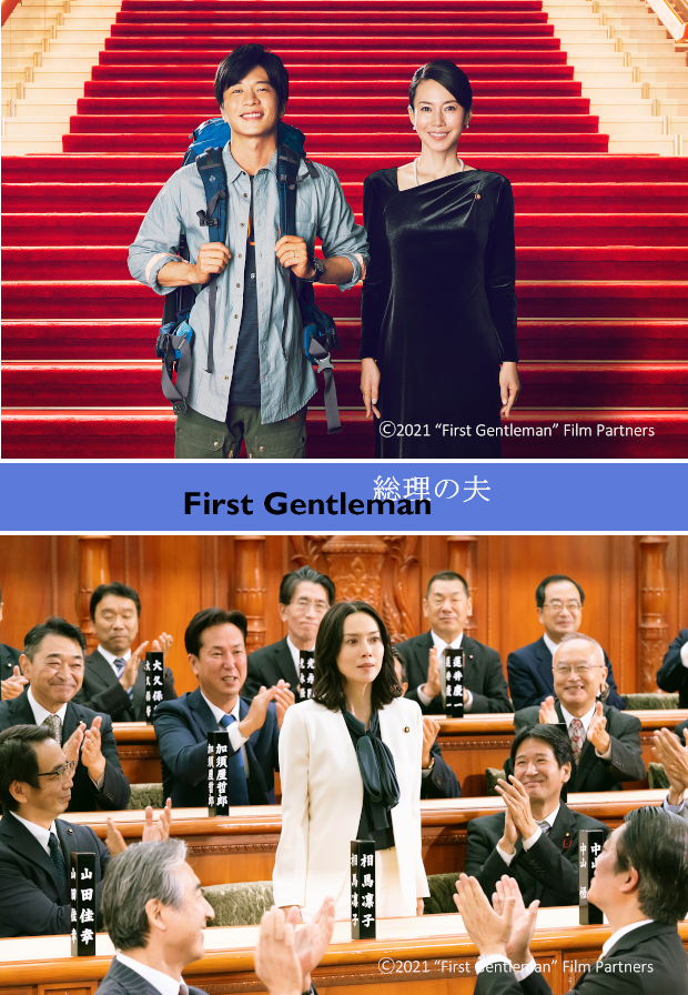 First Gentleman